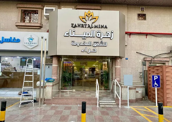 زهرة الميناء للشقق المخدومة حراء